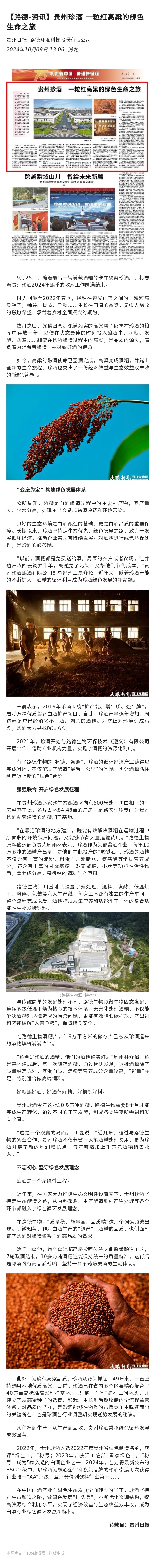 贵州珍酒 一：旄吡坏穆躺.jpg